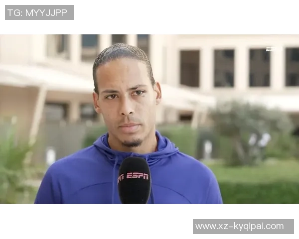 范迪克谈维尔茨外界关注过度新援实力毋庸置疑值得信赖 范迪克谈维尔茨外界关注过度新援实力毋庸置疑值得信赖